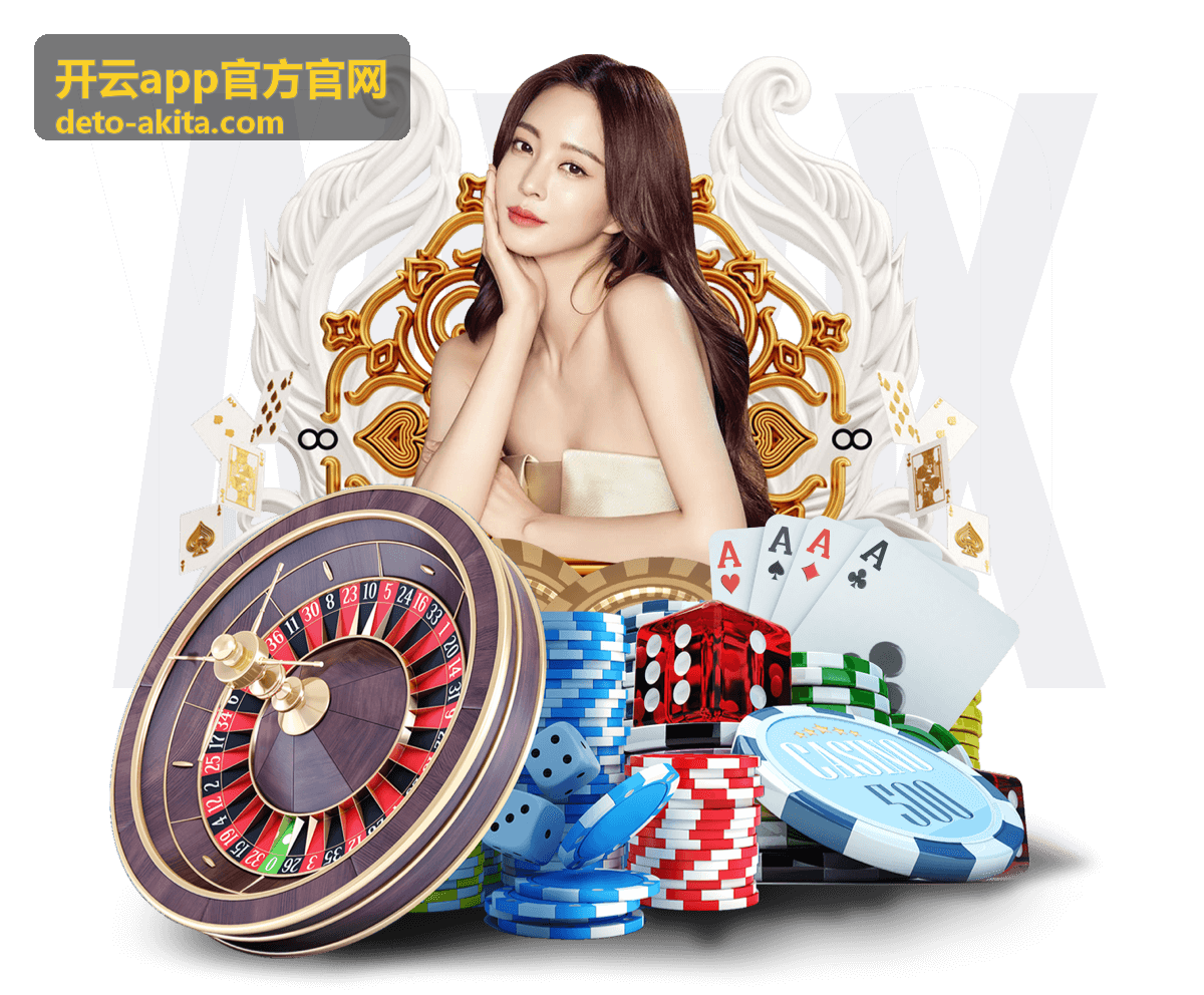 开云app官方官网账号与安全配图